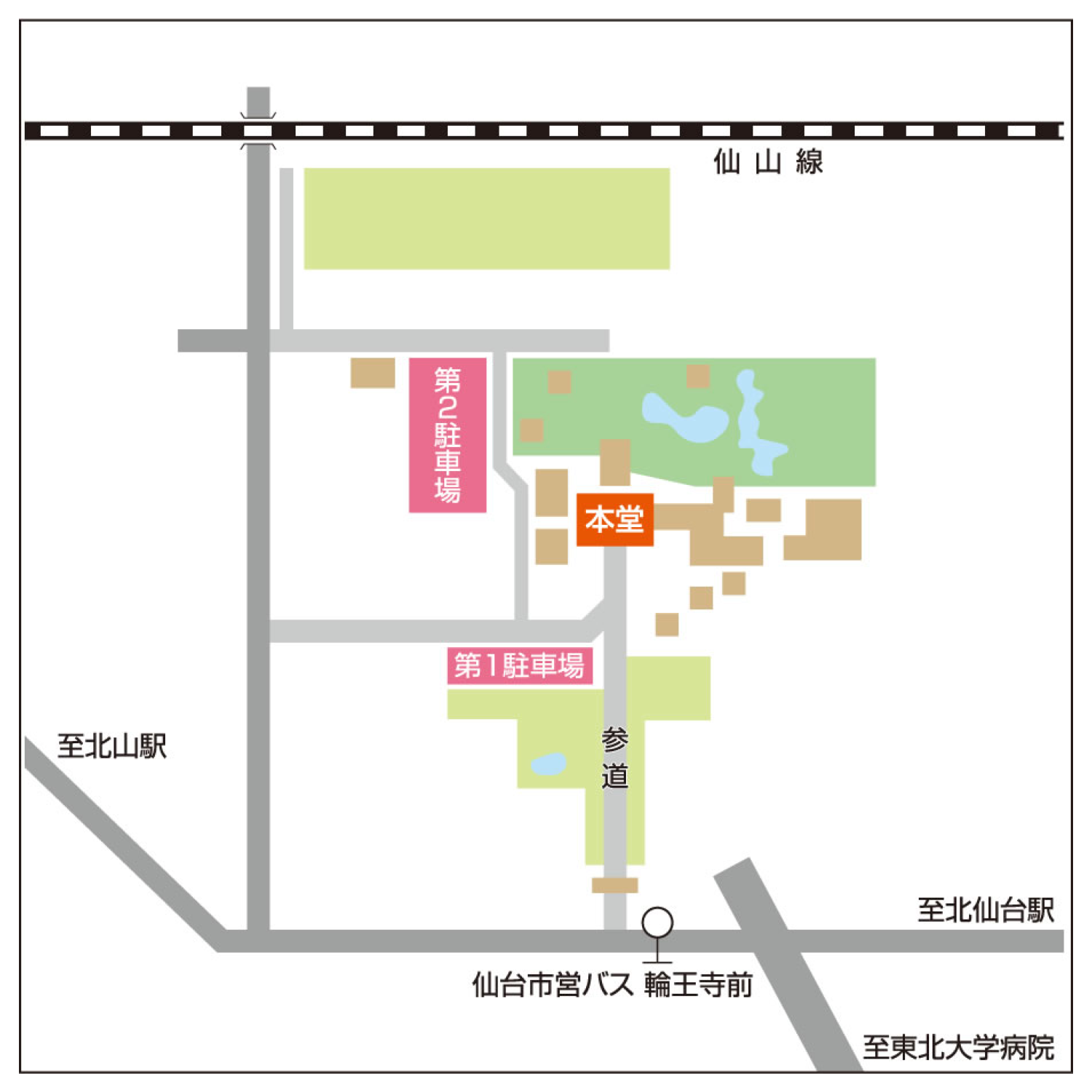 巡る | 曹洞宗金剛宝山 輪王寺 巡る | 曹洞宗金剛宝山 輪王寺